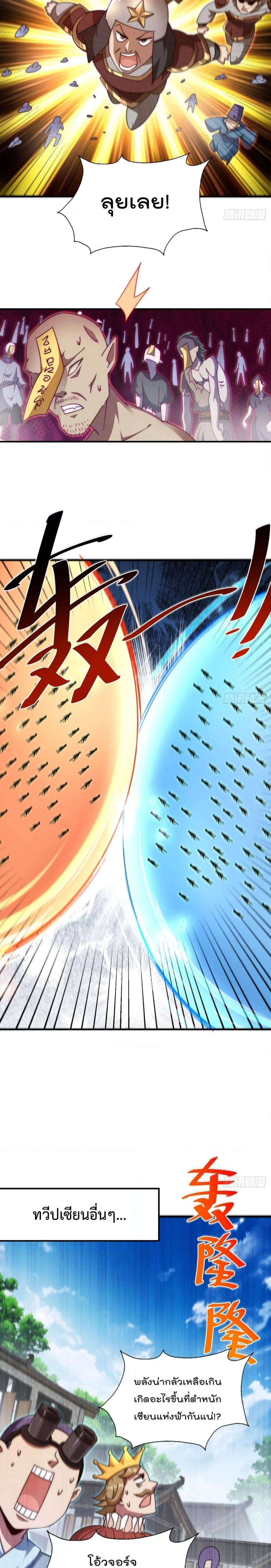 Who is your Daddy ตอนที่ 231 (19)